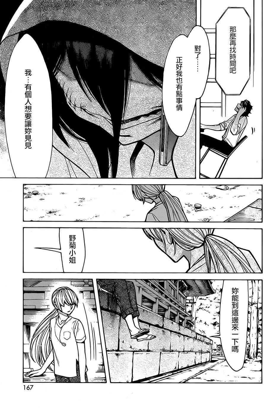 第56话8