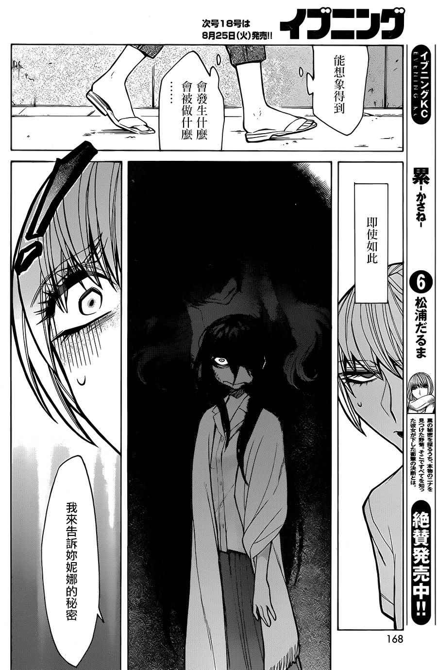 第56话9