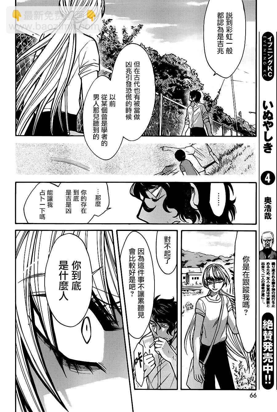 第58话12