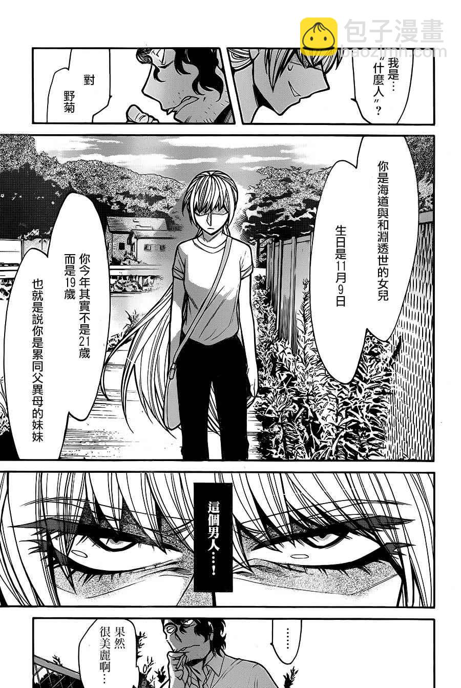 第58话13
