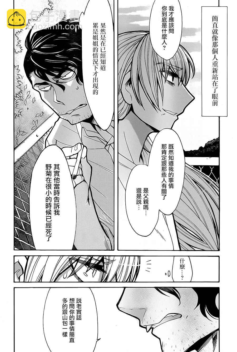 第58话14