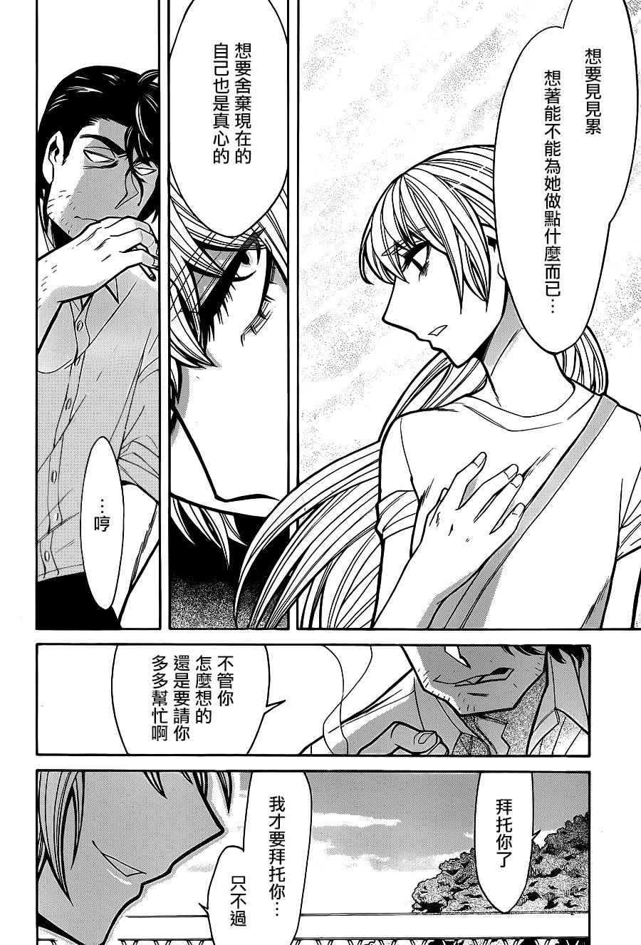 第58话16