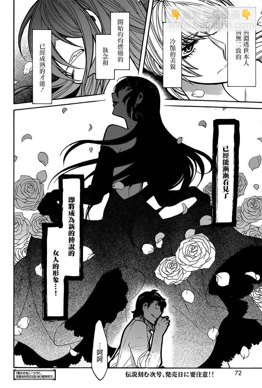 第58话18