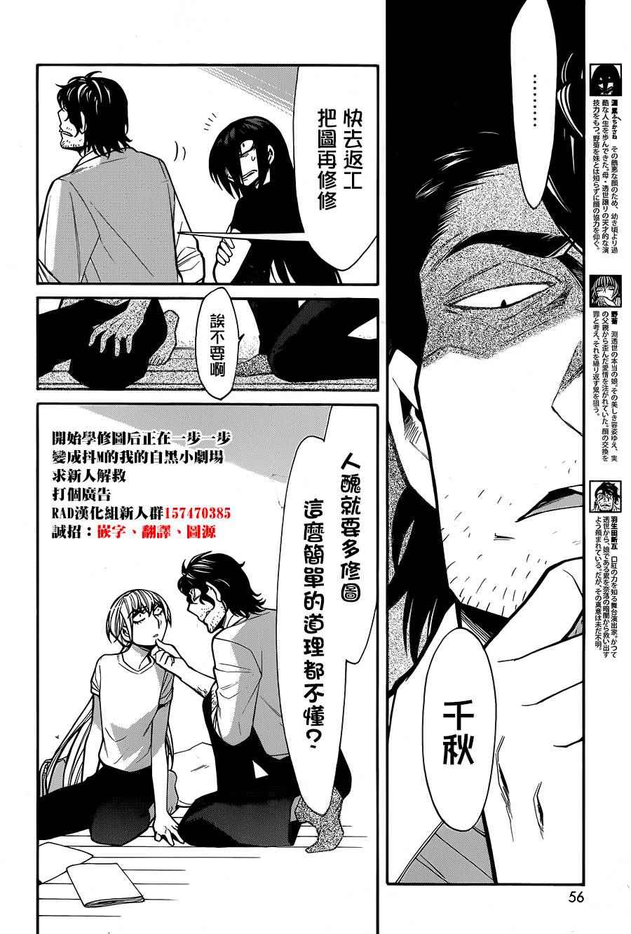 第58话19