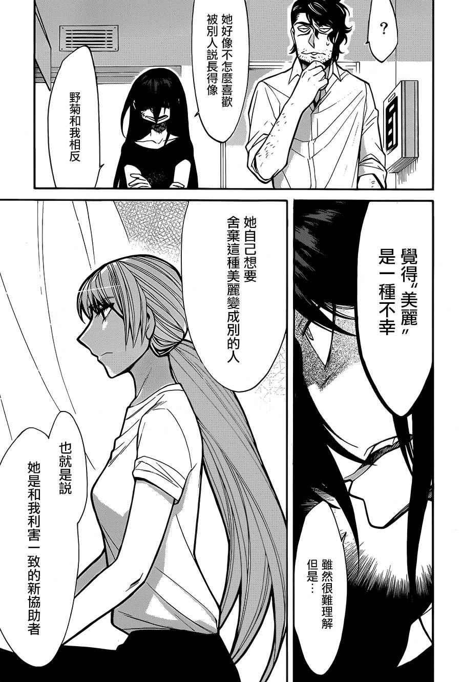 第58话2