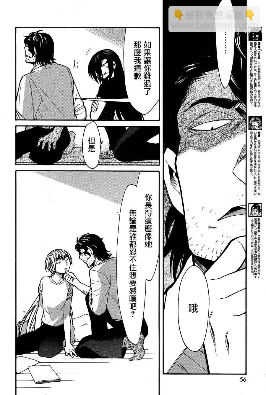 第58话3