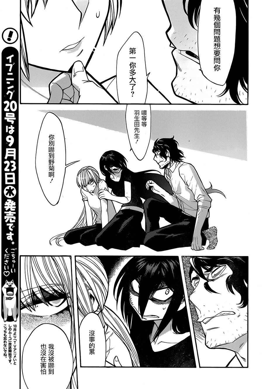 第58话4