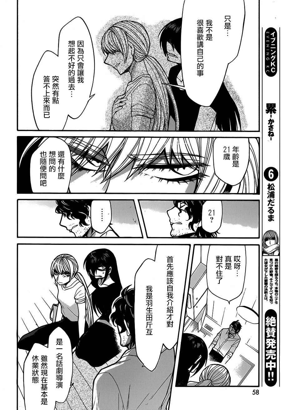 第58话5