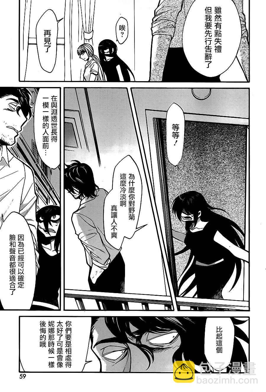 第58话6
