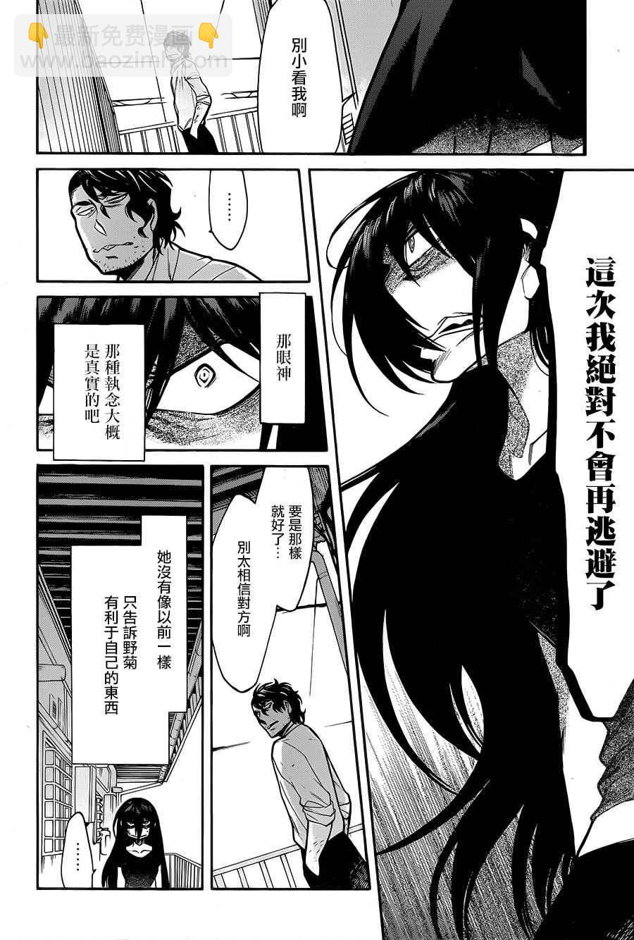 第58话7