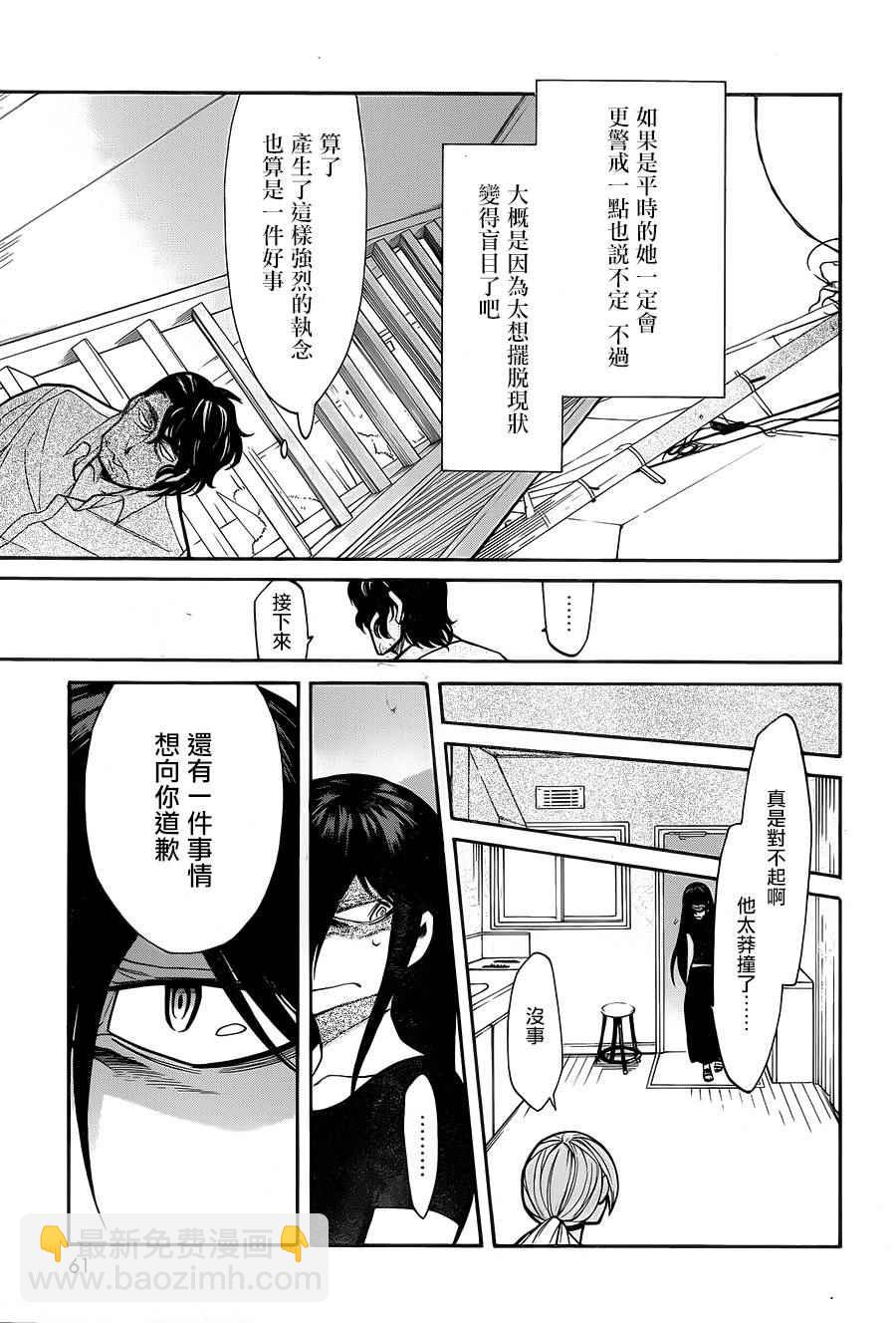 第58话8