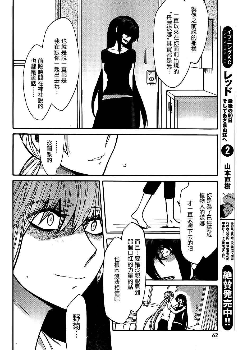 第58话9