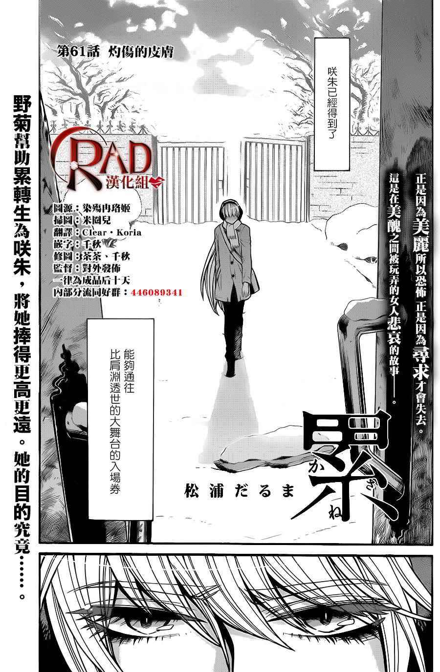 第61话0
