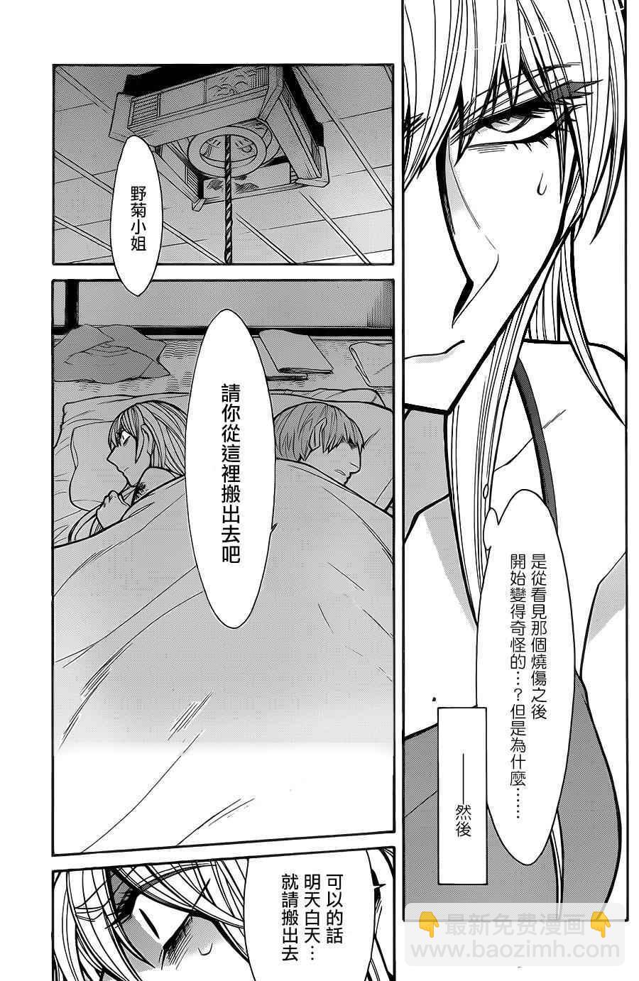 第61话10