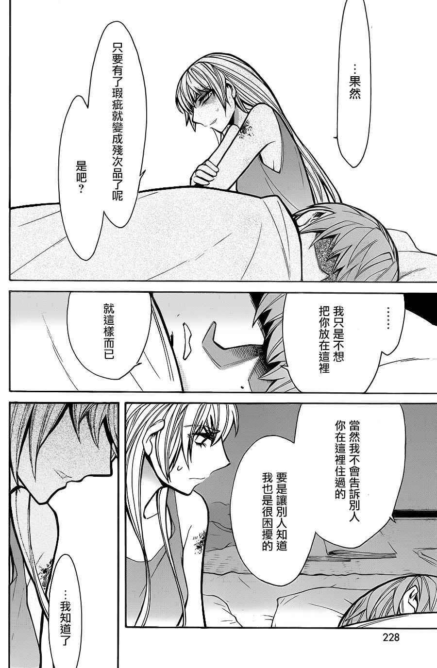 第61话11