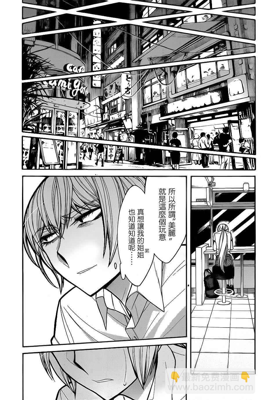 第61话12