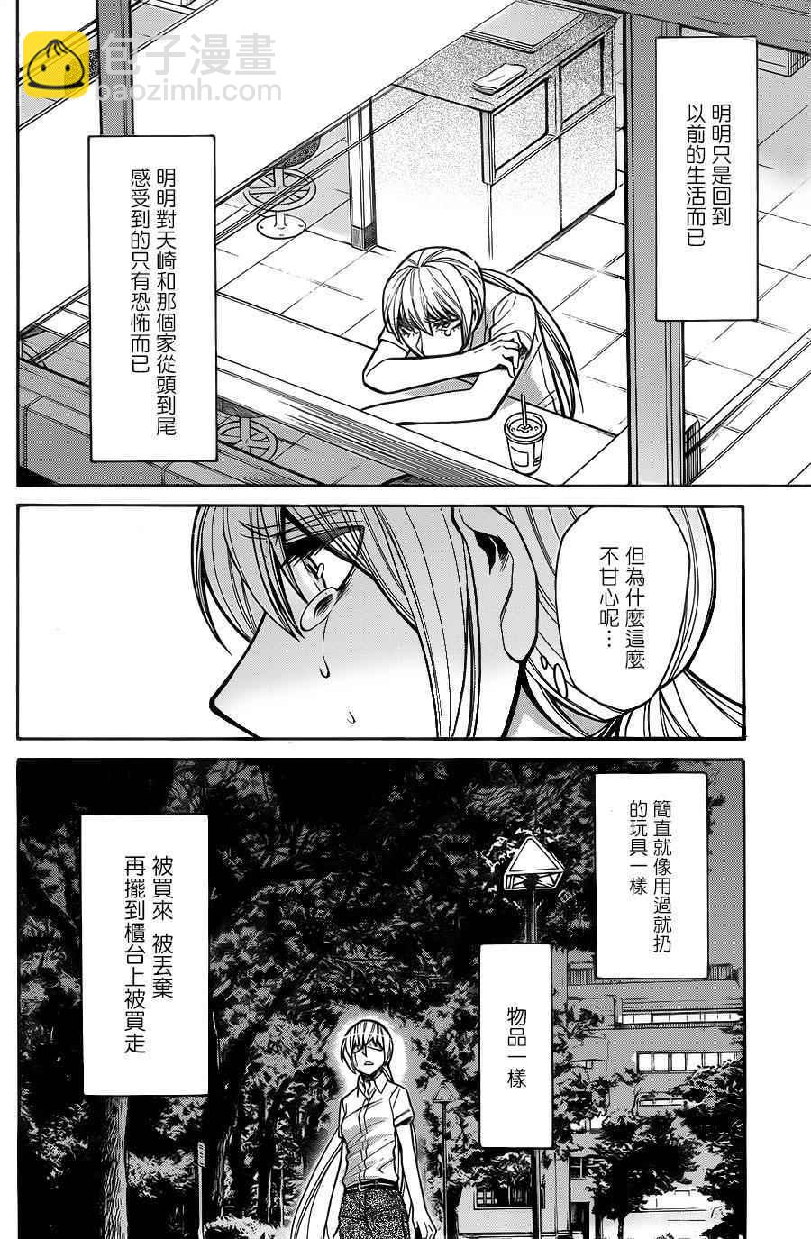 第61话13
