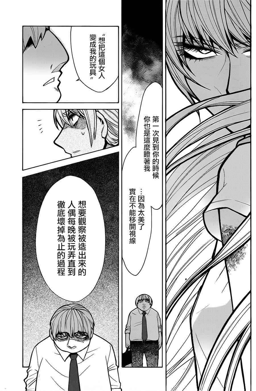 第61话16