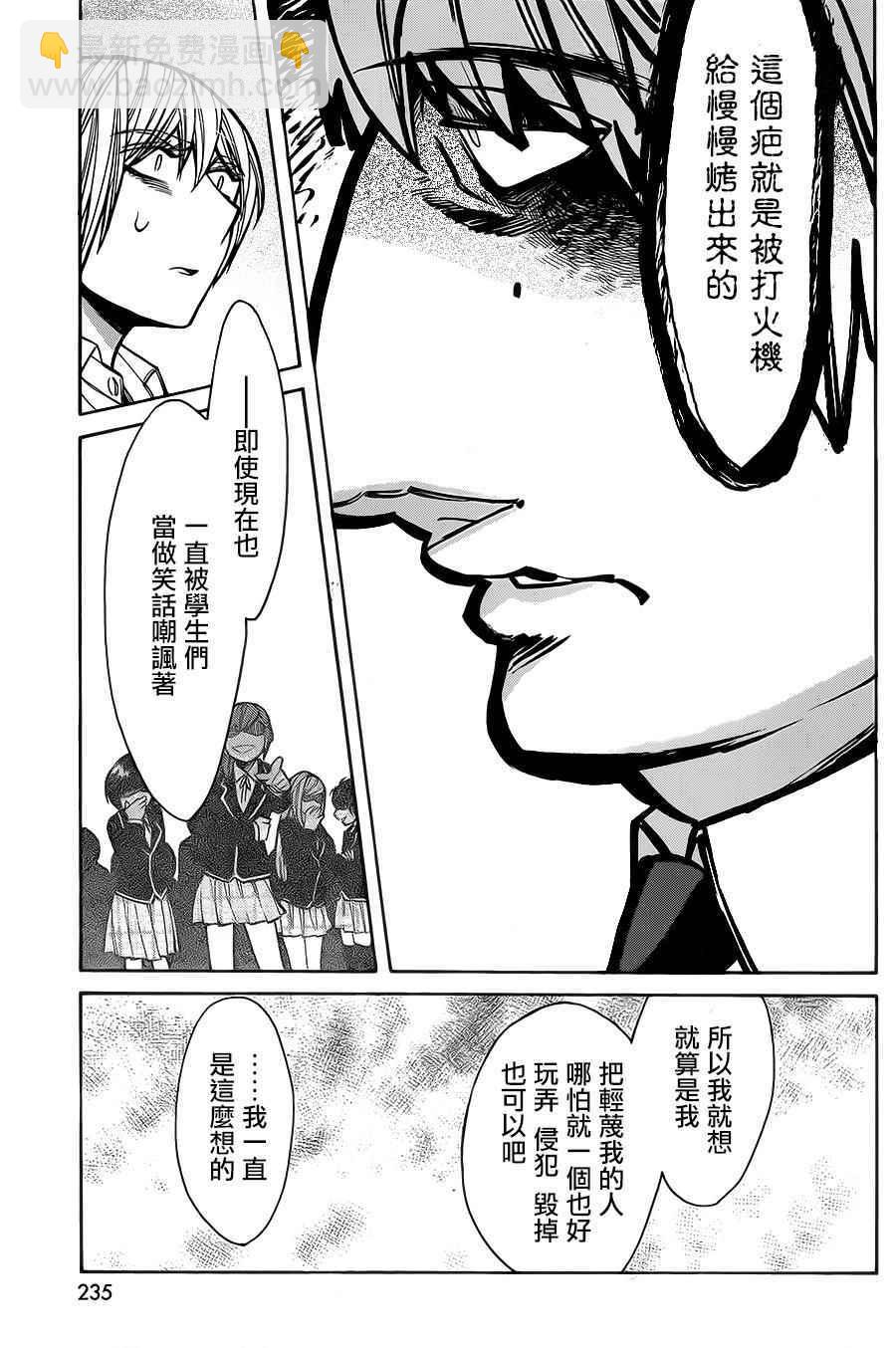 第61话18