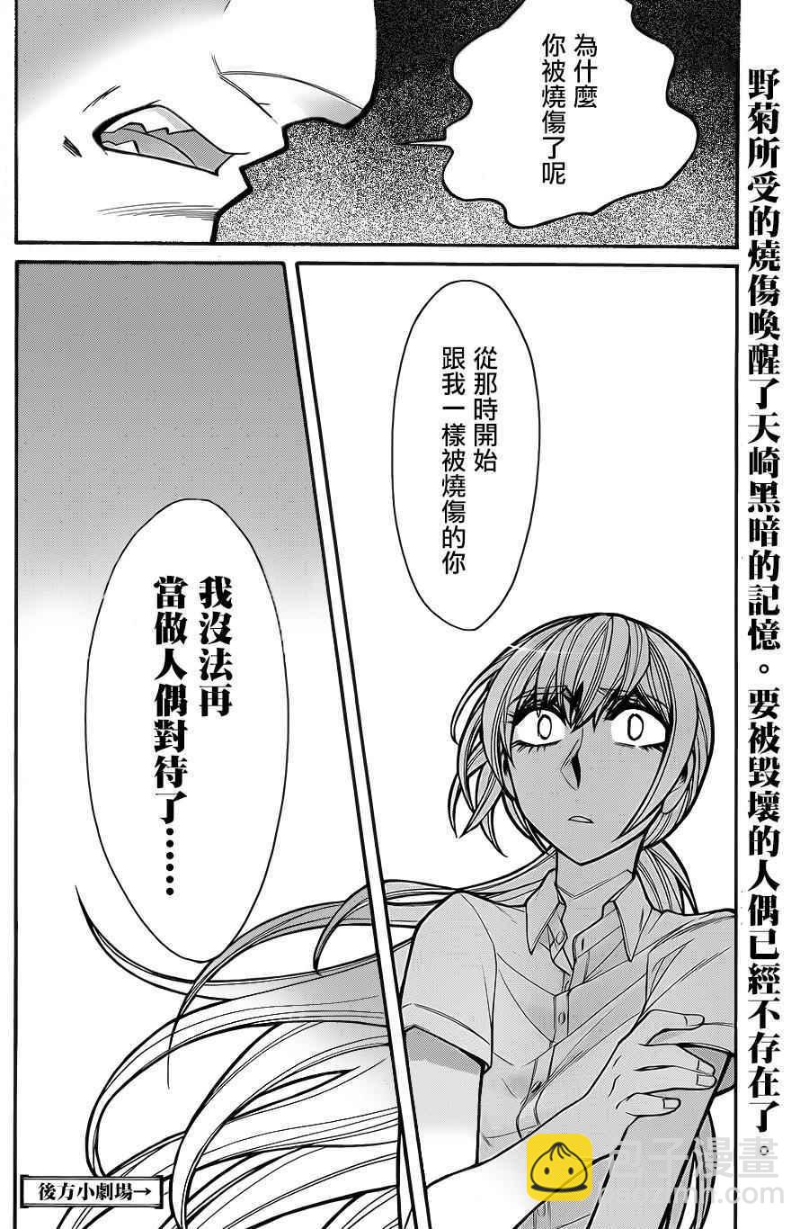 第61话19