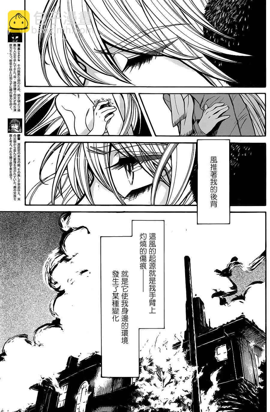 第61话2