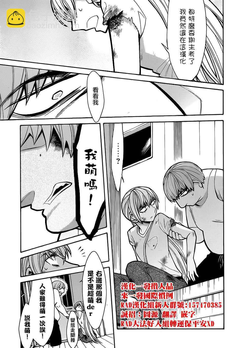 第61话20