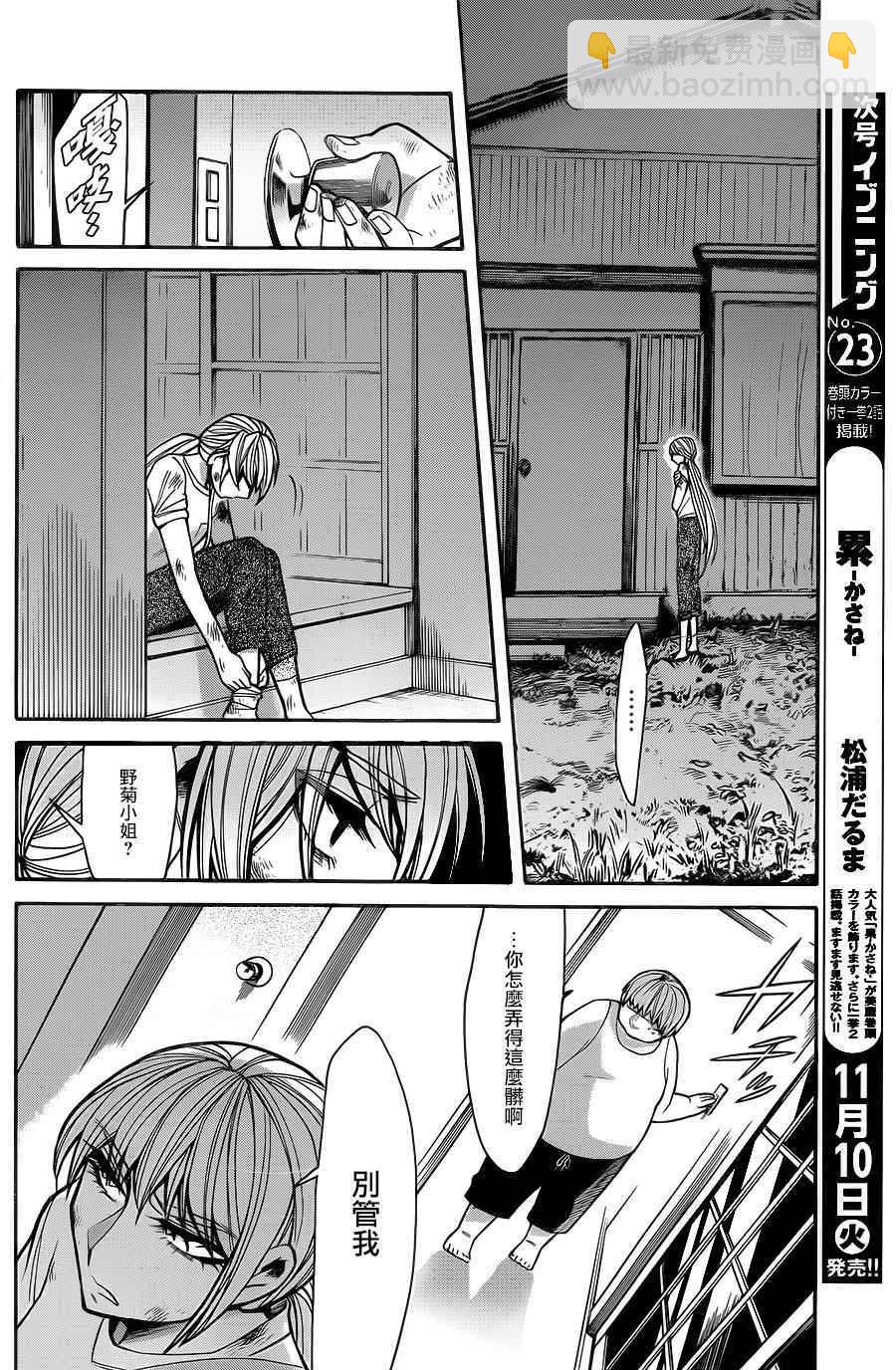 第61话3