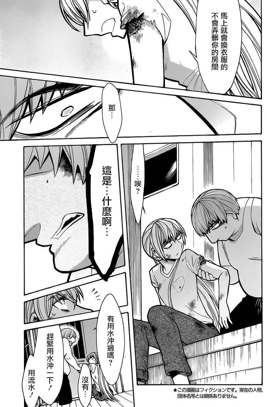 第61话4