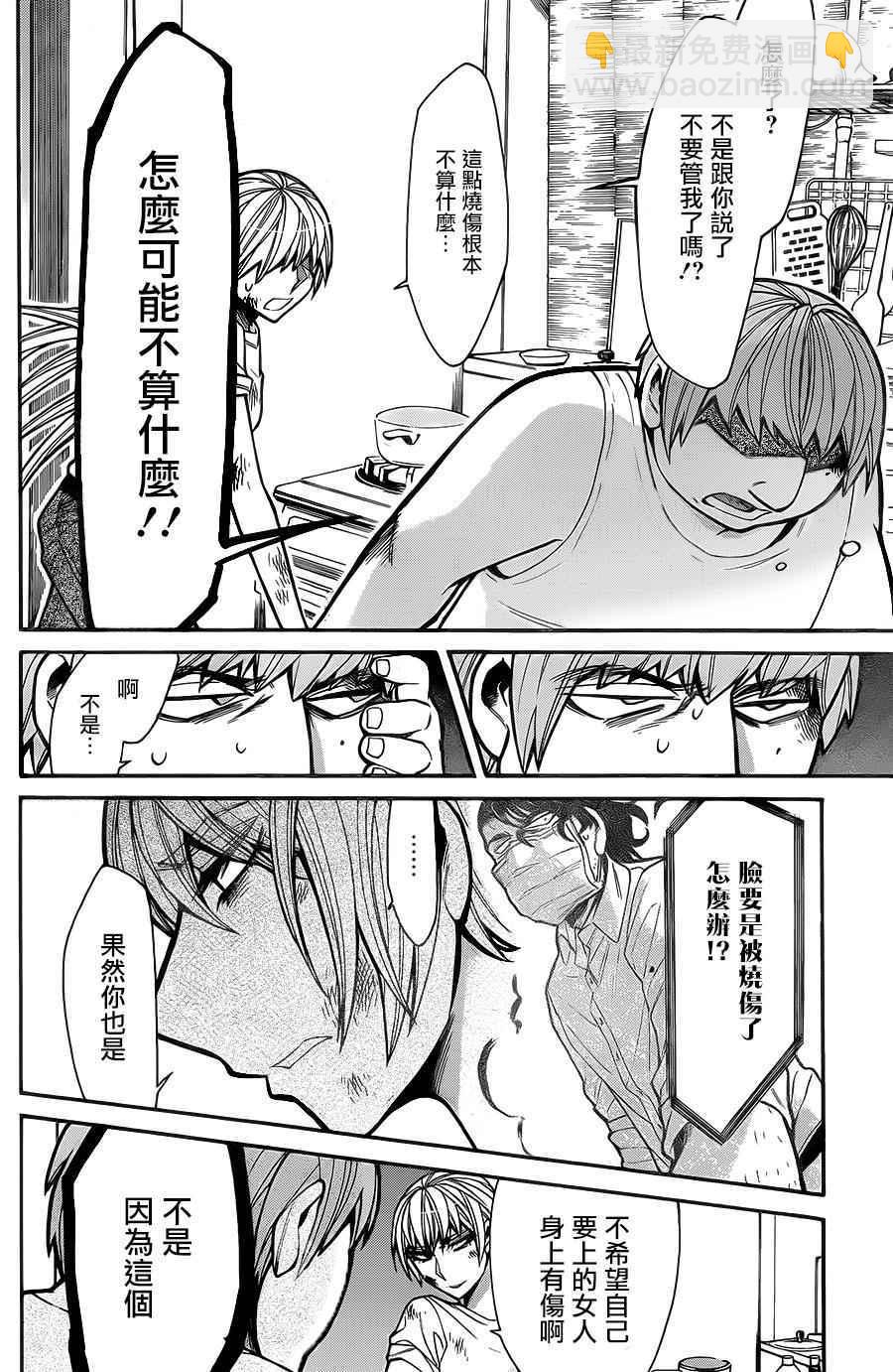 第61话5