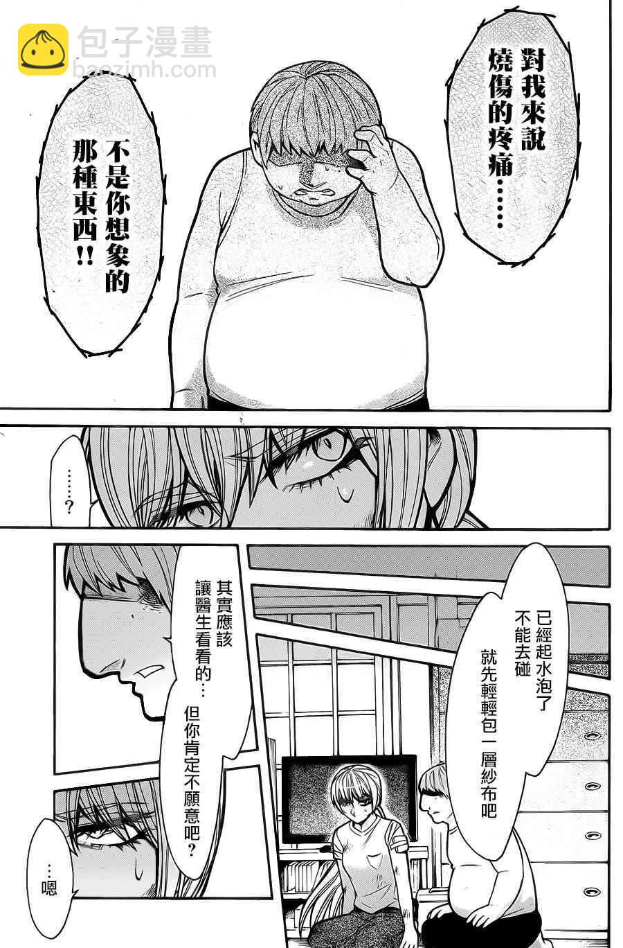 第61话6