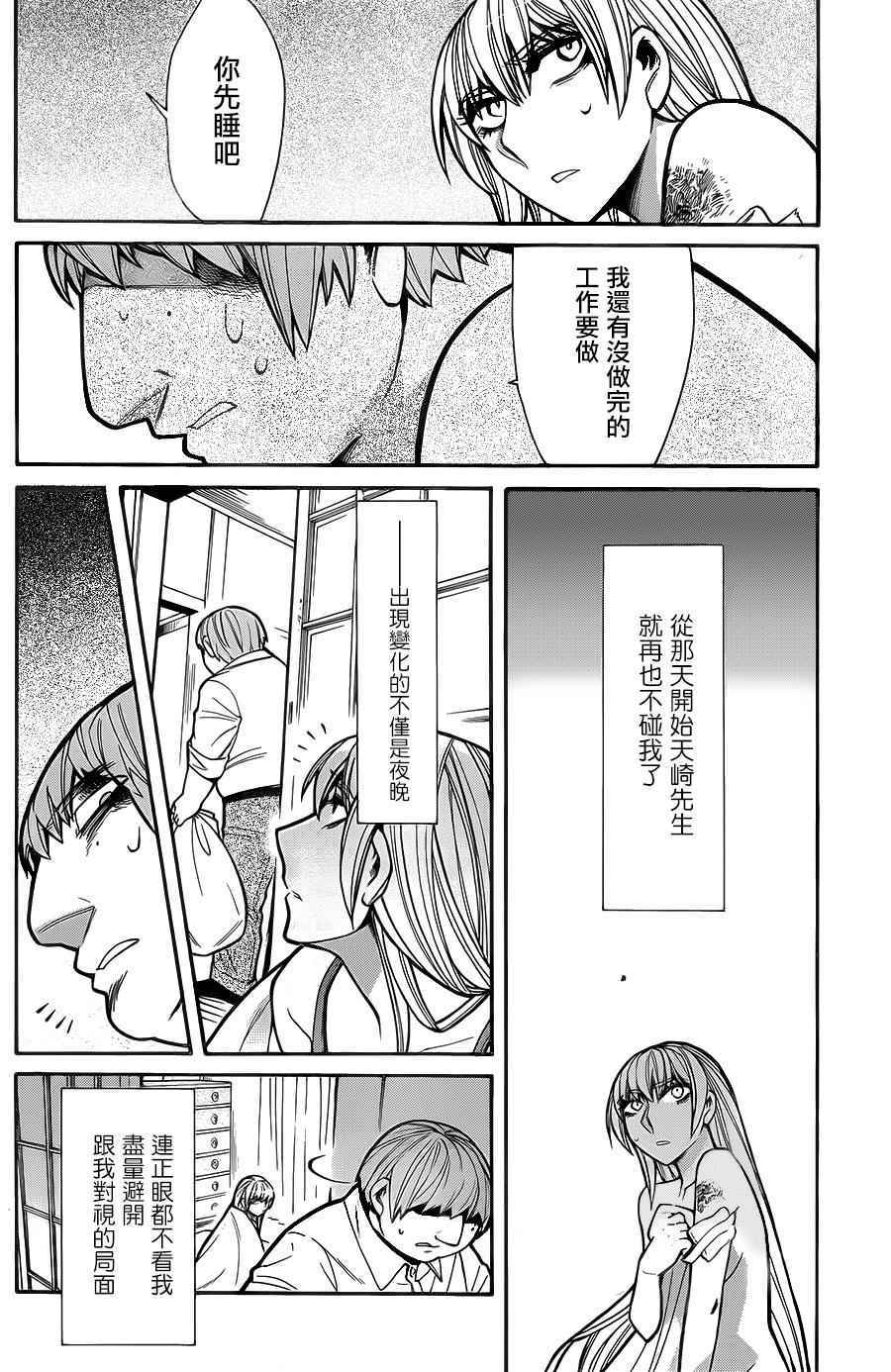 第61话9