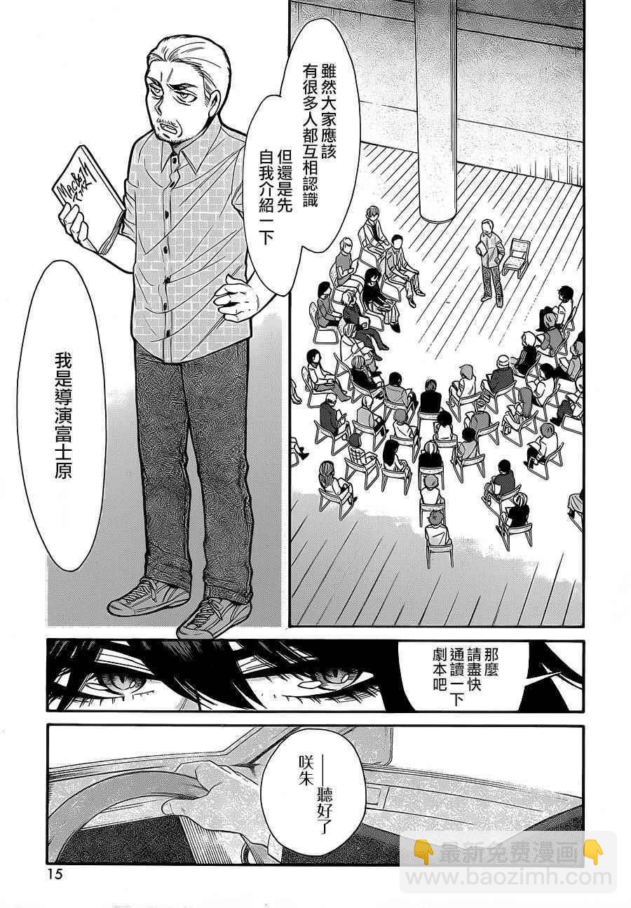 第62话11