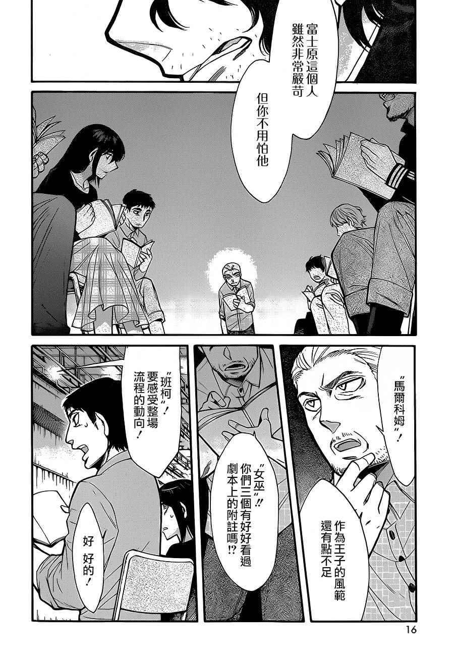 第62话12