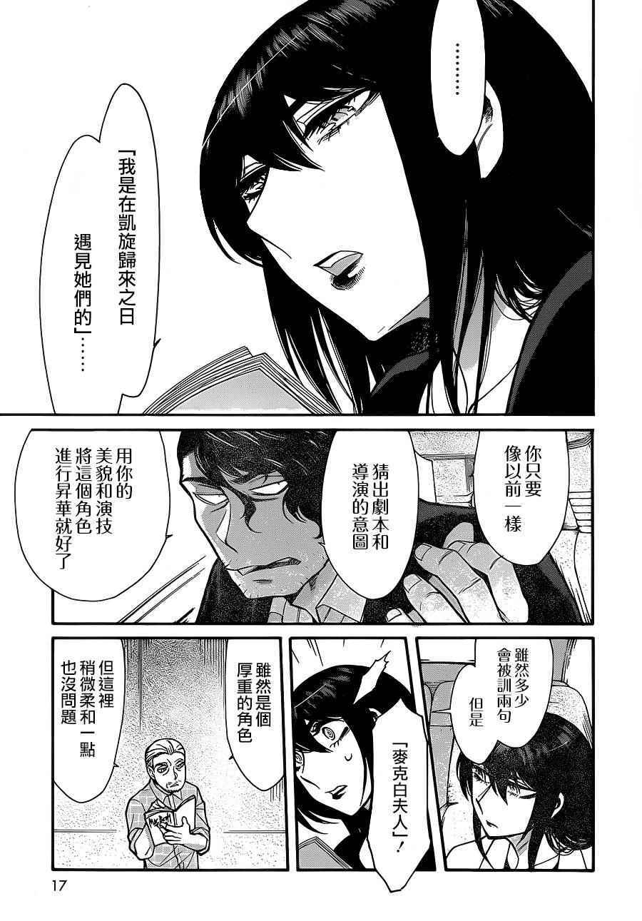 第62话13