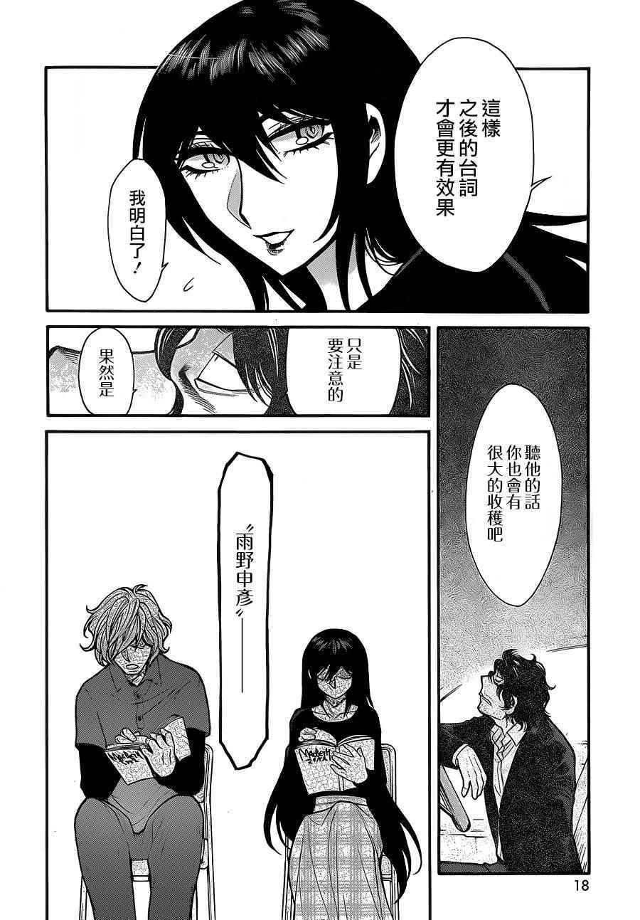 第62话14