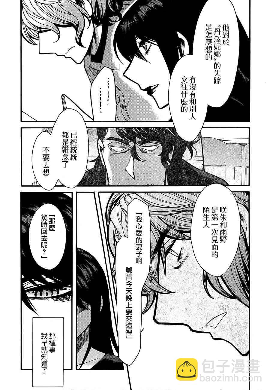 第62话15