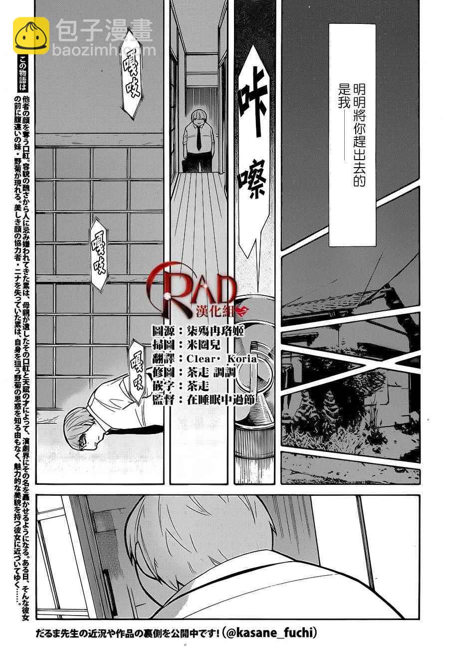 第62话3