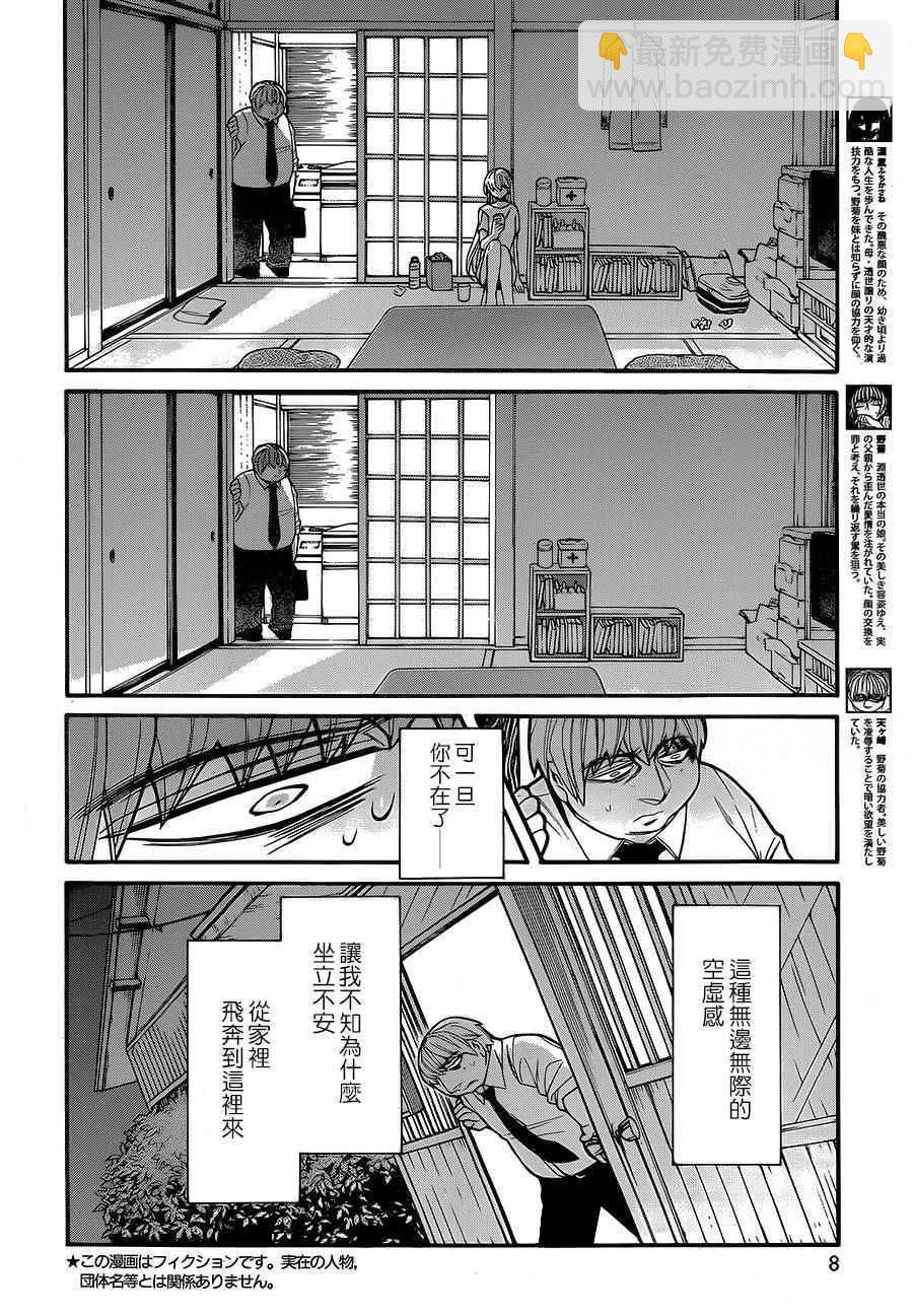 第62话4