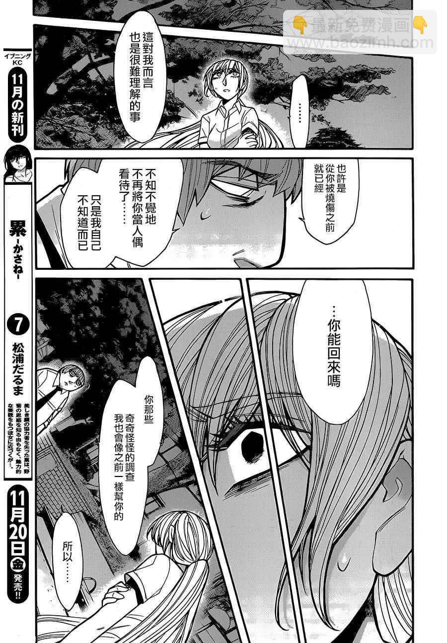 第62话5