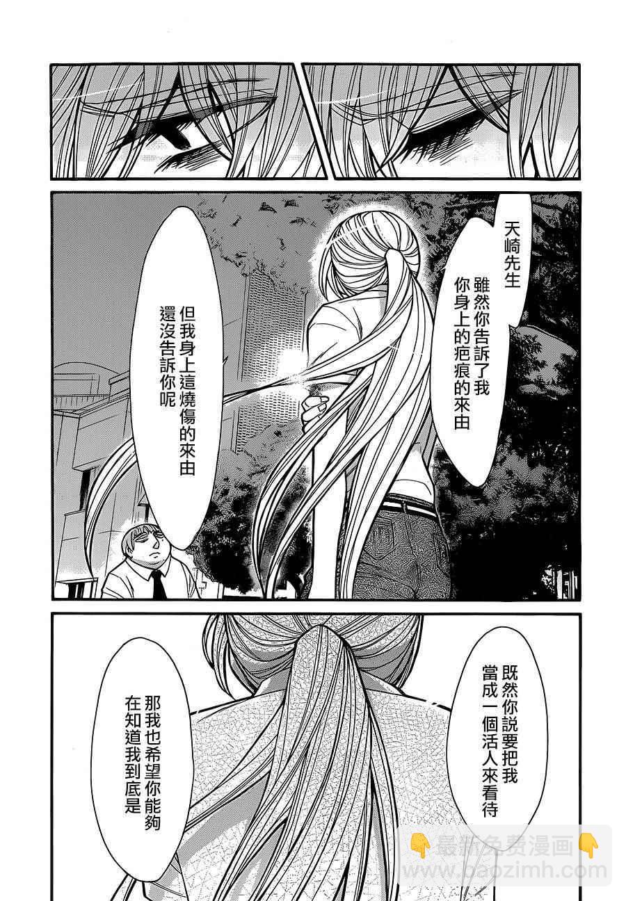 第62话7