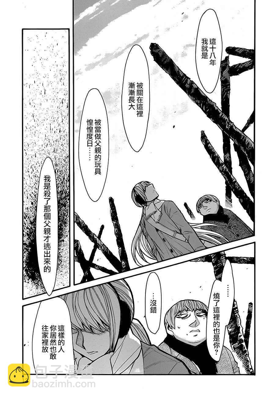 第62话9