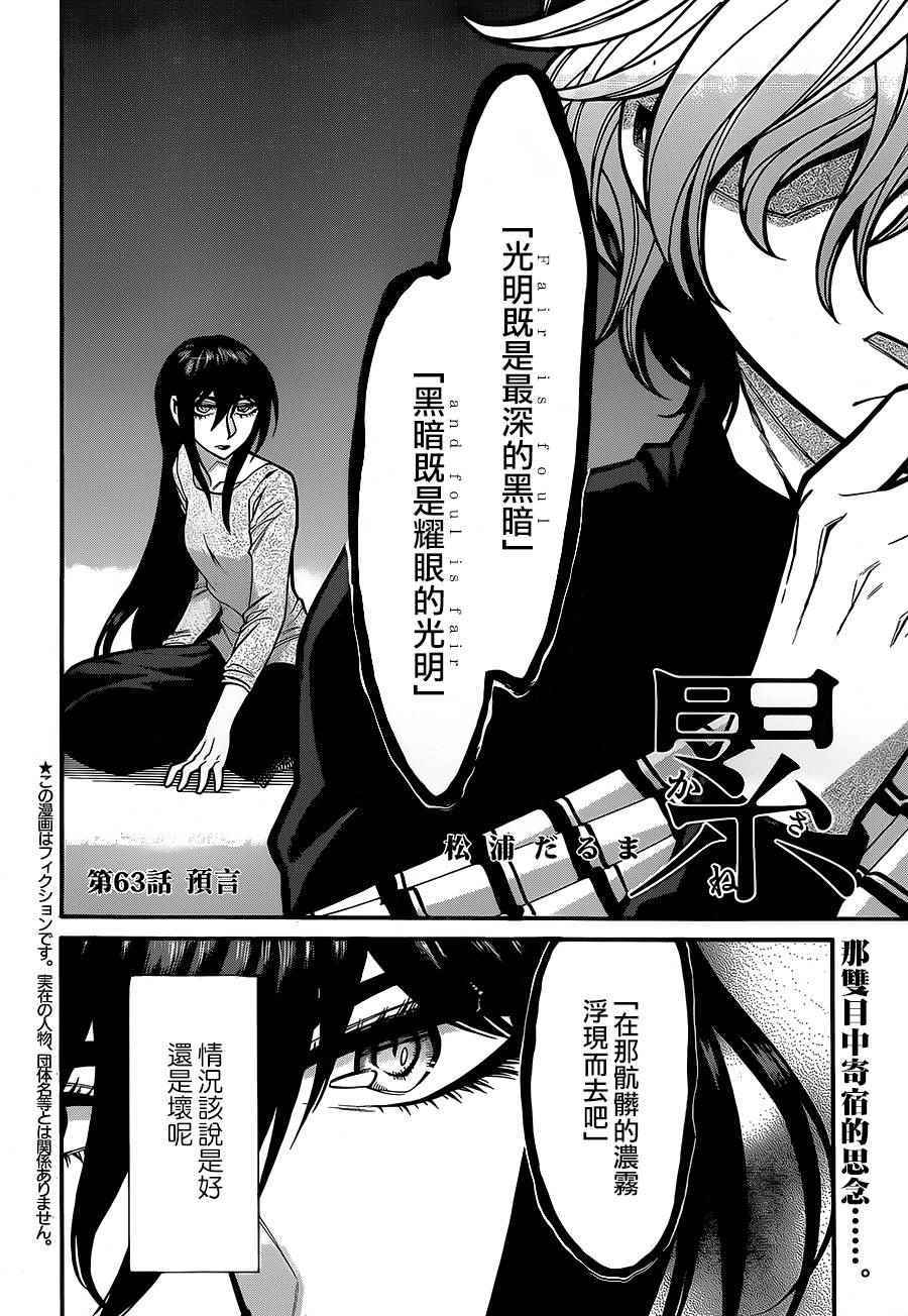 第63话1