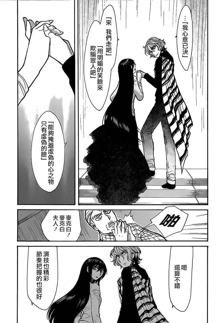 第63话16