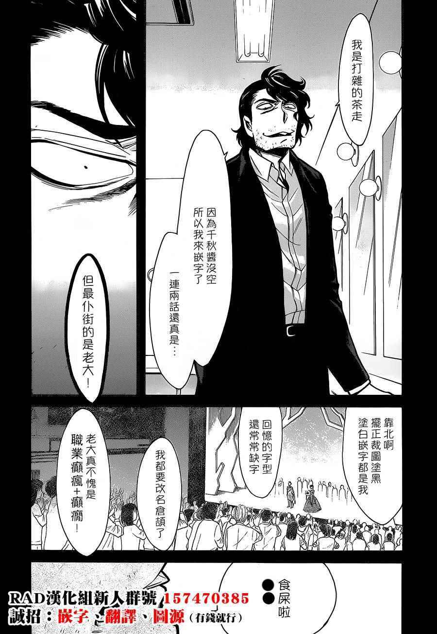 第63话20
