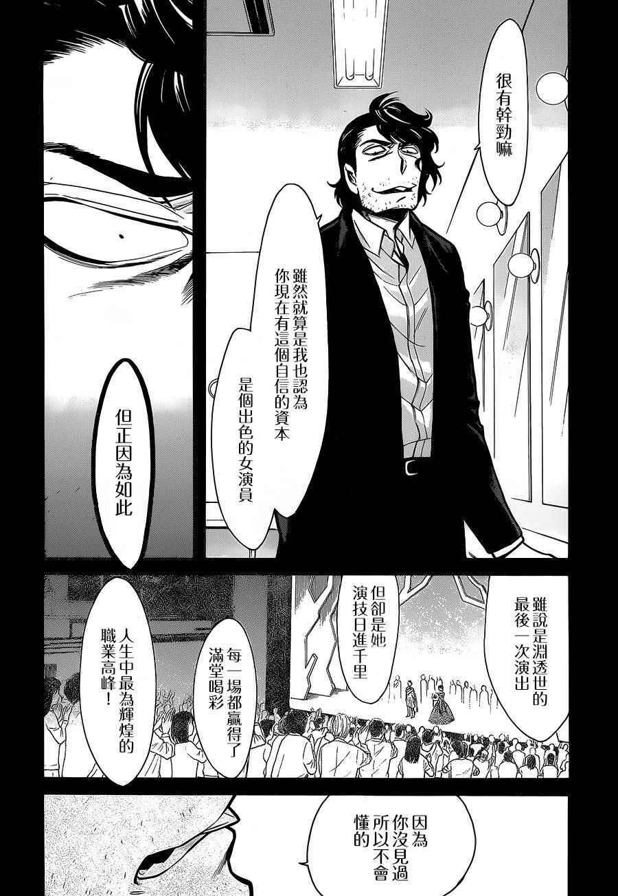 第63话3