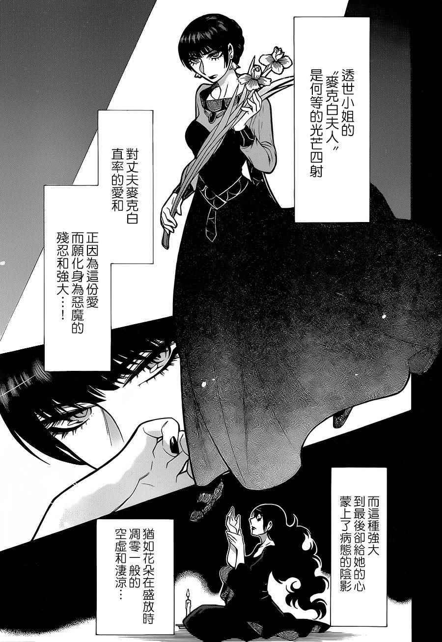 第63话4