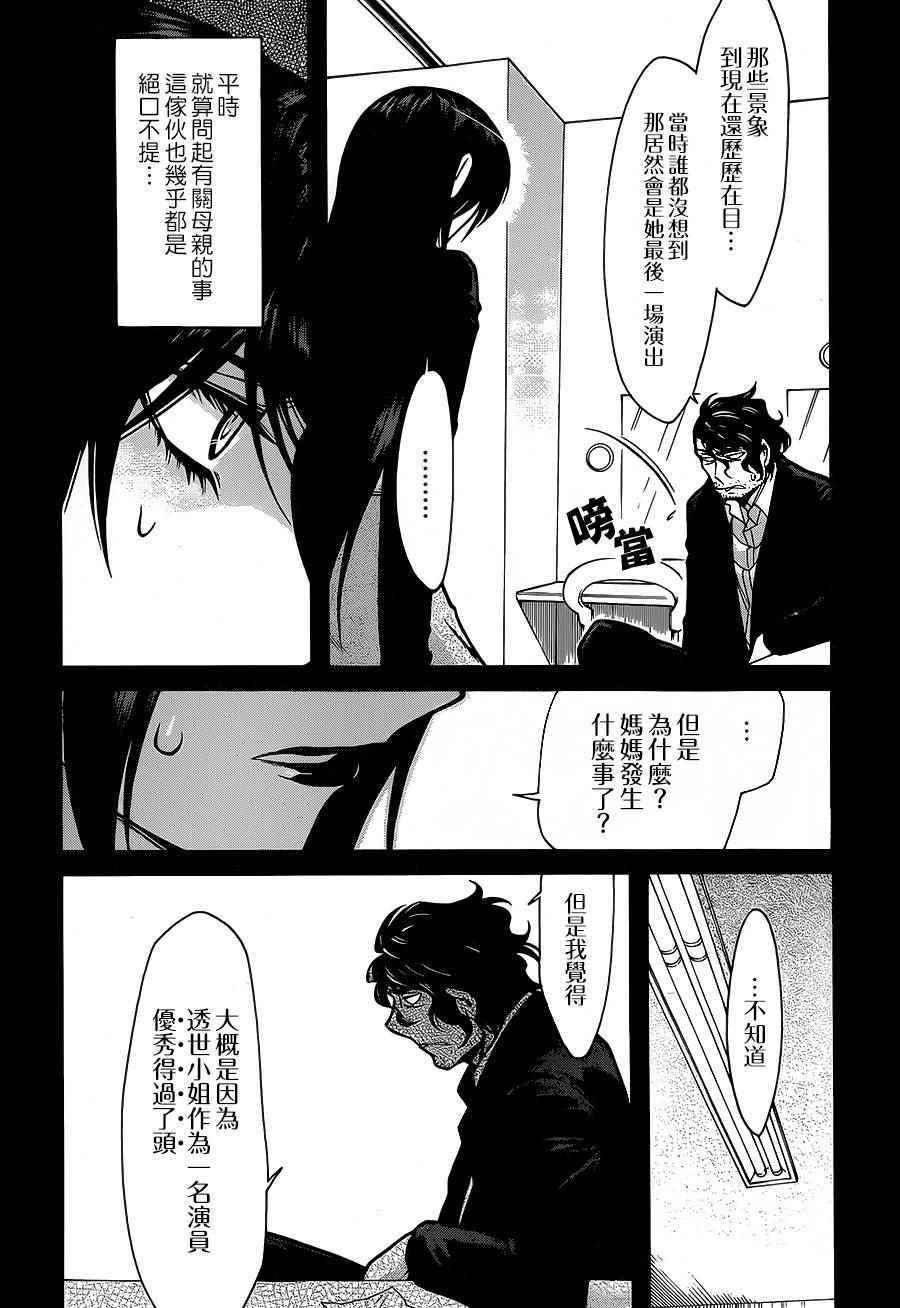 第63话5