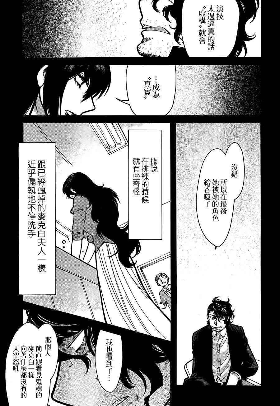 第63话6