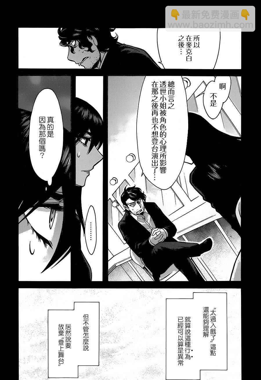 第63话7