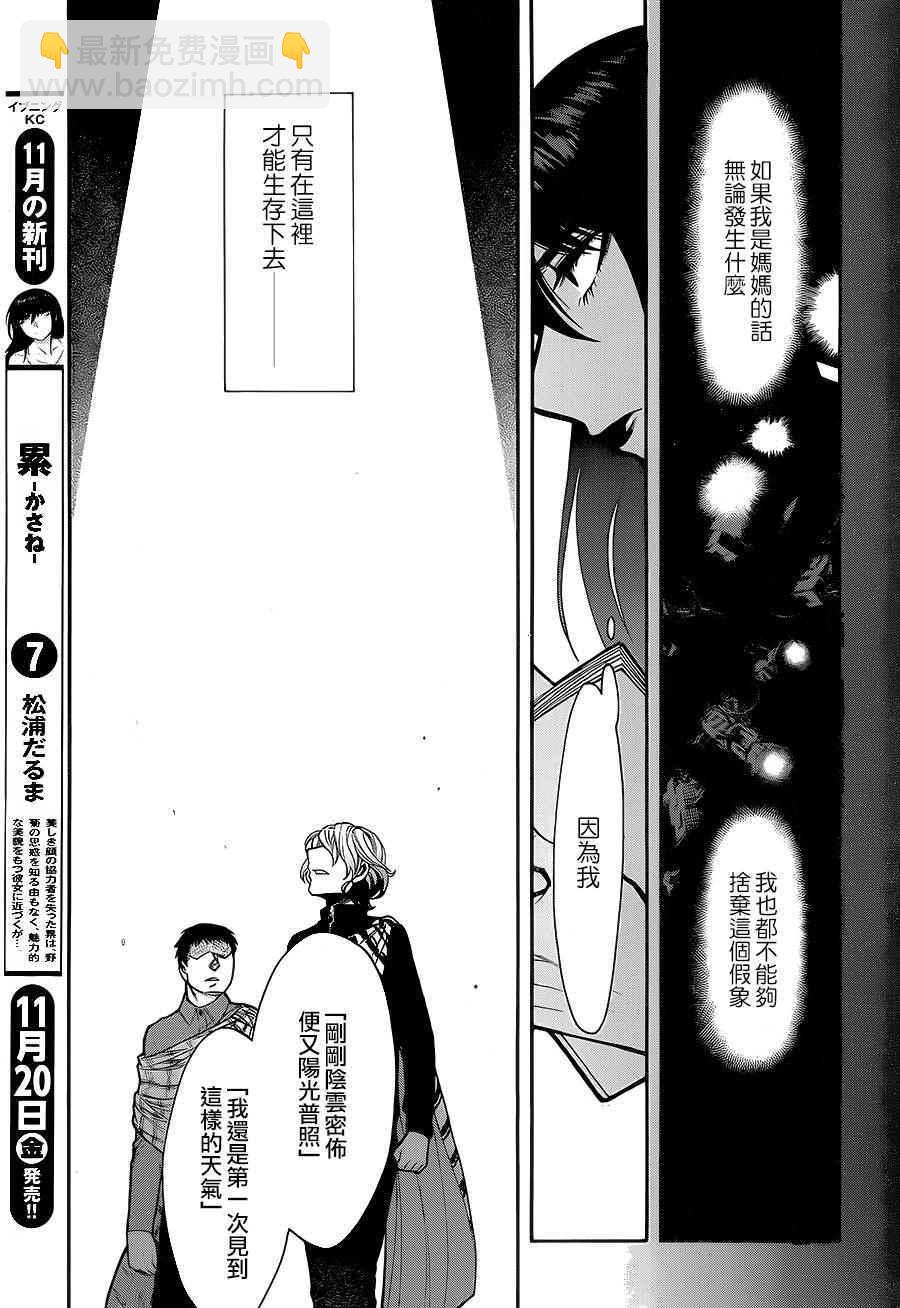 第63话8